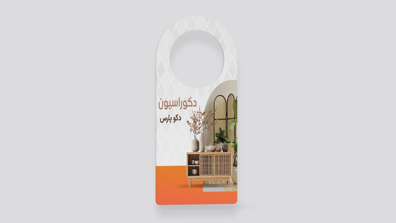 اتیکت دورگرد سلفون مات